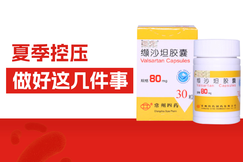 天一熱，高血壓突然“降了”？都是假象！