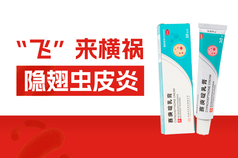 警惕！黃梅季這種會(huì)“潑硫酸”的小蟲泛濫，拍一下皮膚就遭殃！