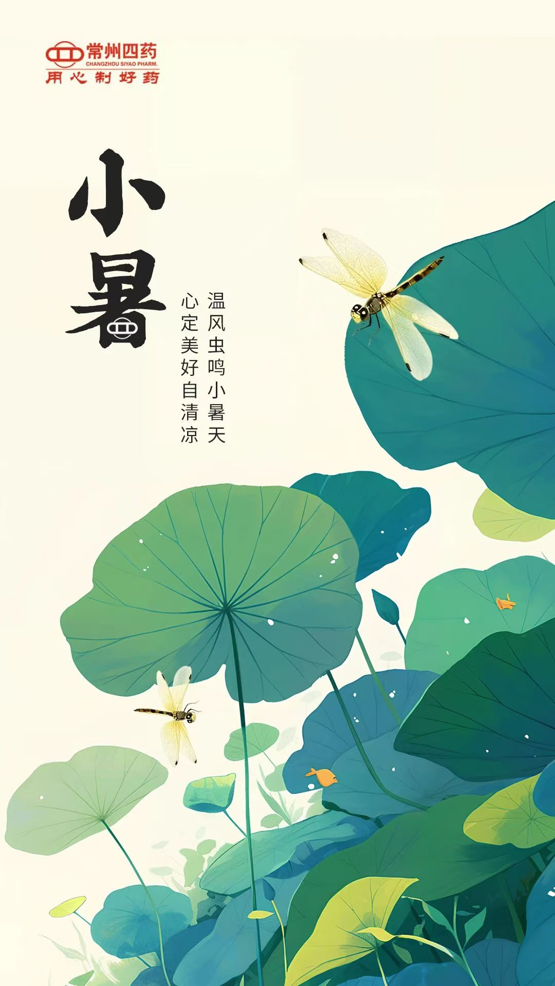 今日小暑 | 覓一處清涼，樂不思暑